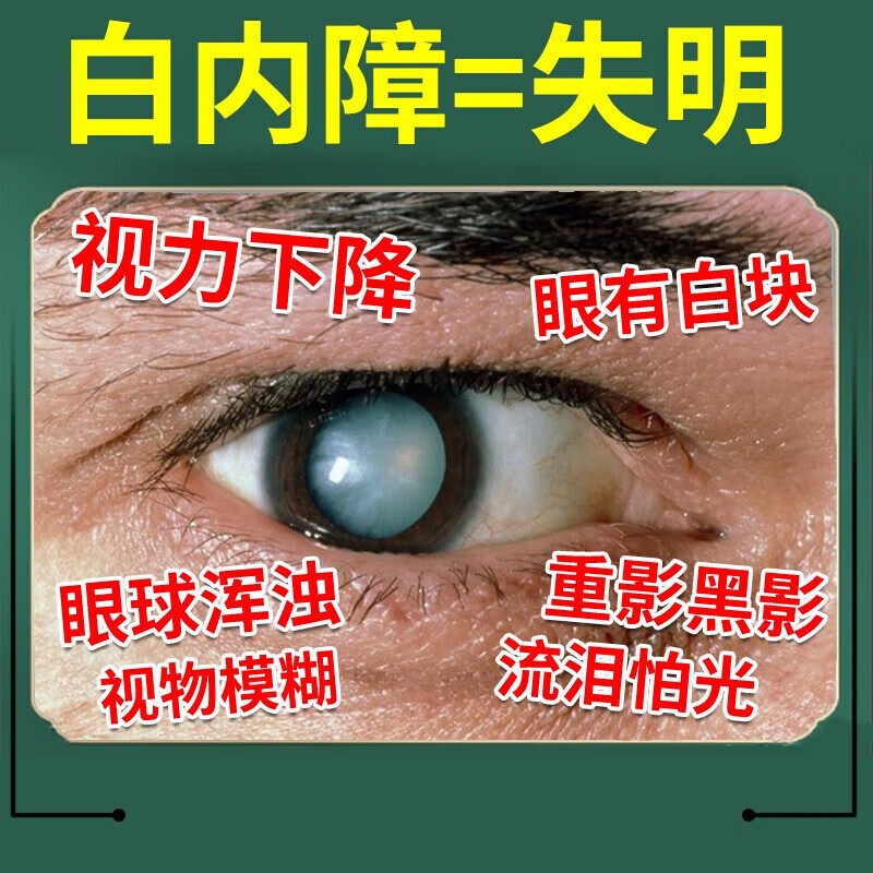 [障福明]消朦片0.5g*36片/盒