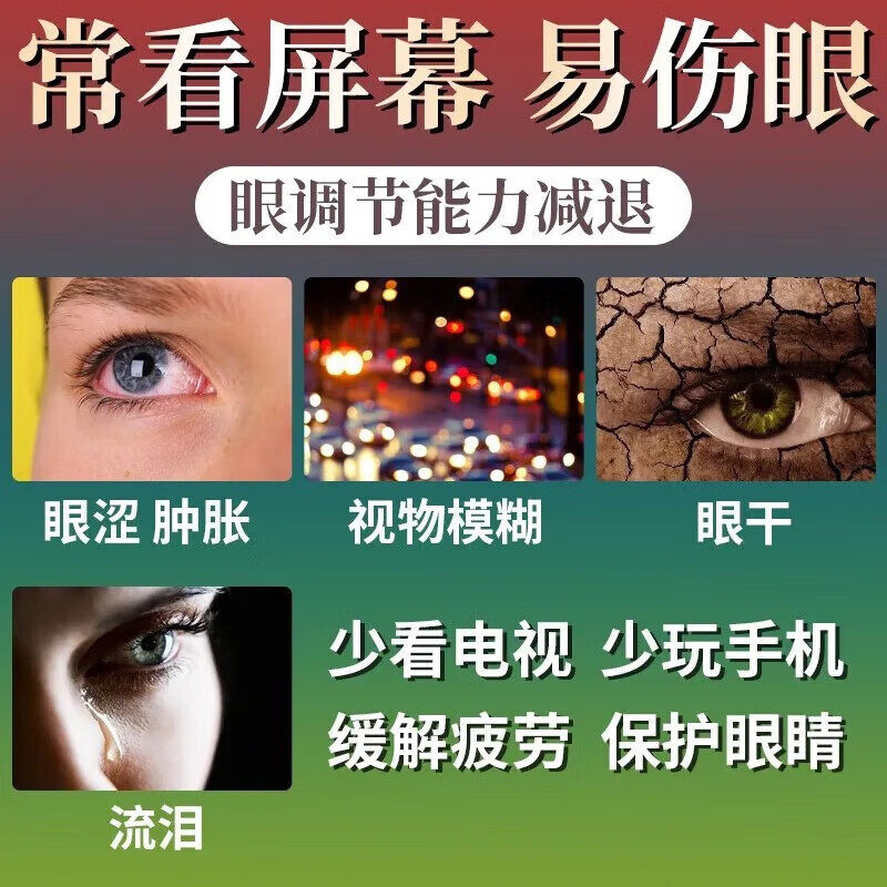 明目地黄丸官方旗舰店眼睛模糊看不清吃什么药飞蚊症眼前黑影s