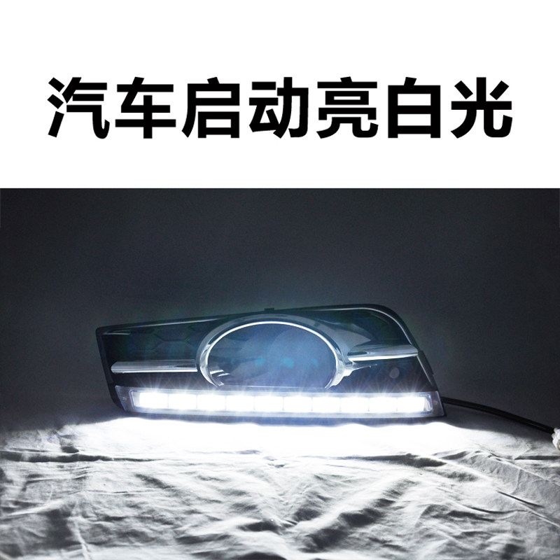雪佛兰科鲁兹日行灯 09-13款老款科鲁兹日间行车灯 高配雾灯改装