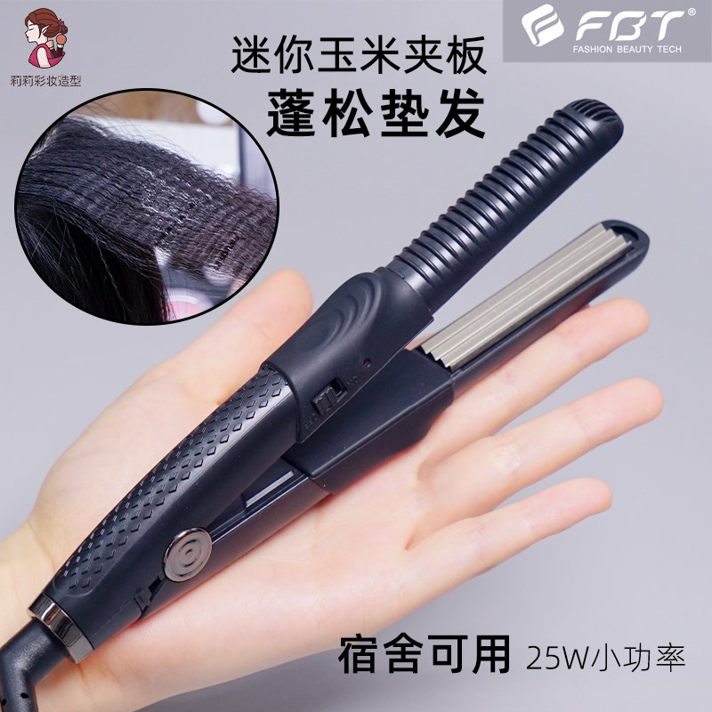 迷你玉米烫夹板FBT烫发神器蓬松发根化妆师便携超细垫发宿舍造型图片