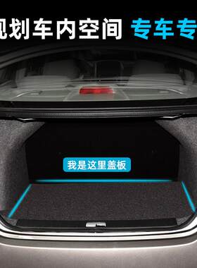 适用于观致3/5/5S备胎盖板后备箱硬板行李箱地毯垫承重板尾箱隔板