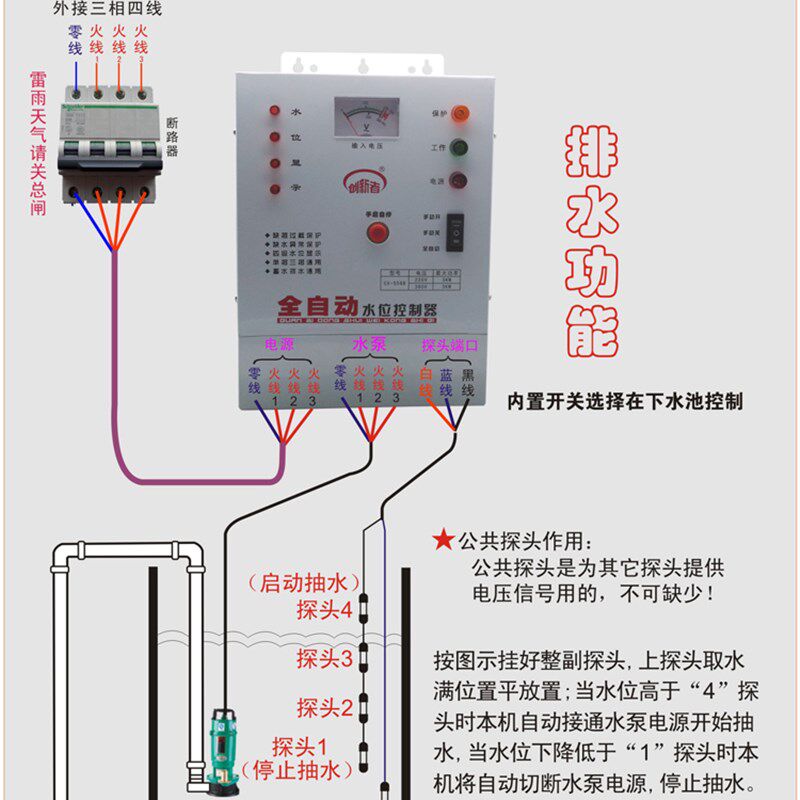 380V单相三相全自动抽水排水水位显示探制器水位开关水泵给水开关