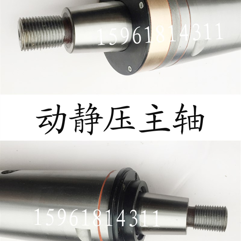 北二机M1420E M1320E高精度砂轮主轴动静压主轴维修 外圆磨床配件