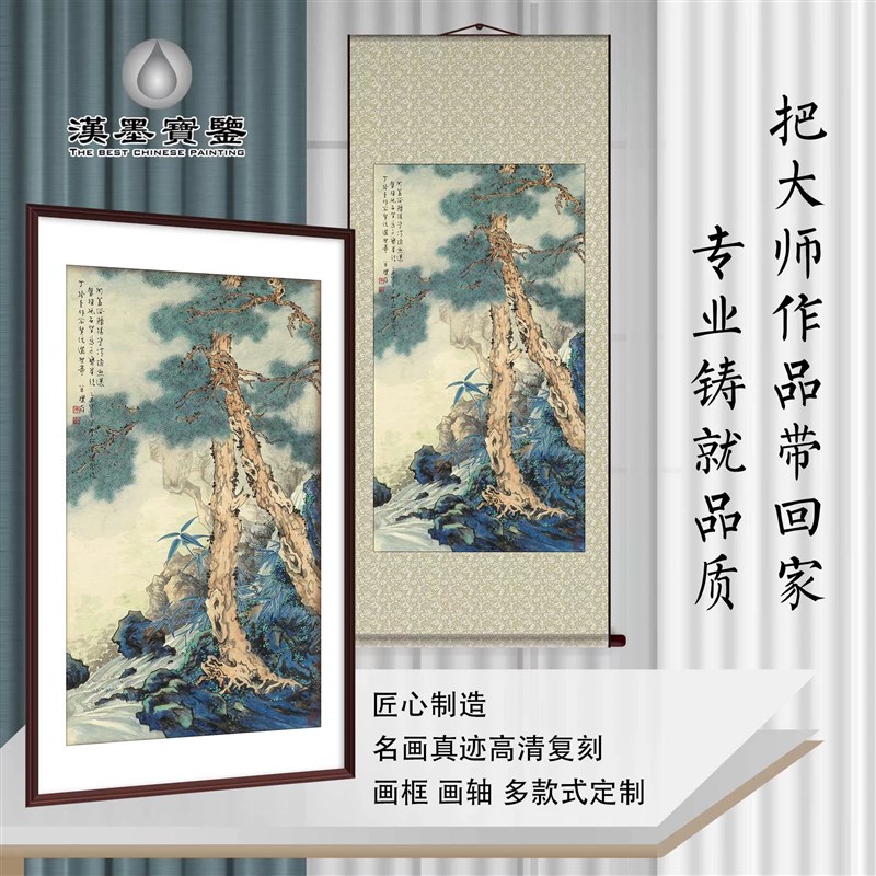 国画寿比南山不老松新中式工笔装饰画绢丝布画芯定制挂画祝寿送礼