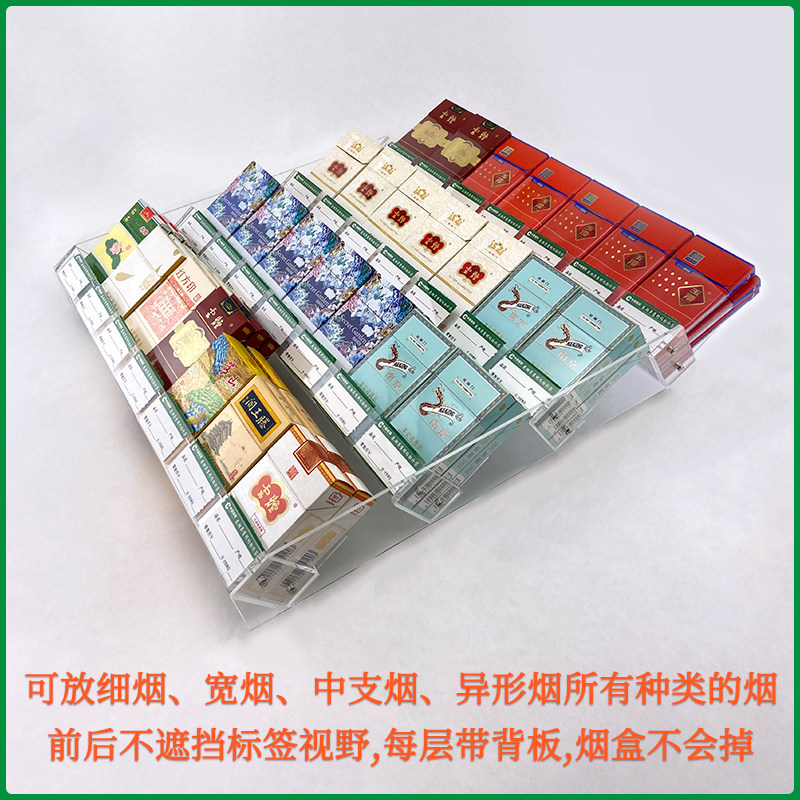 收银工作吧台上透明亚克力简易平面摆放架置烟架中支细通用多功能