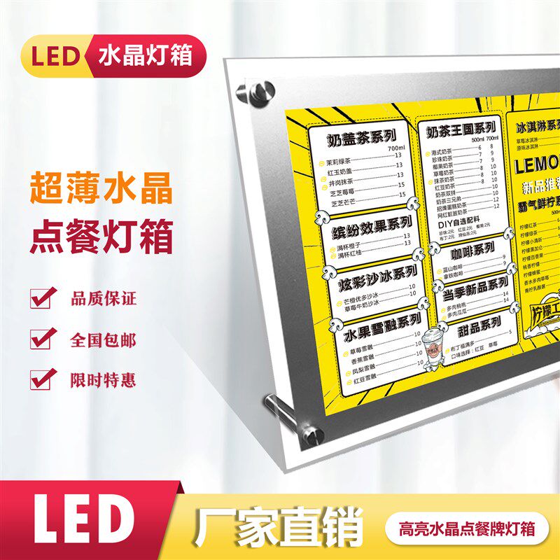 LED透明水晶灯箱奶茶店吧台价目表亚克力点餐展示牌超薄广告牌