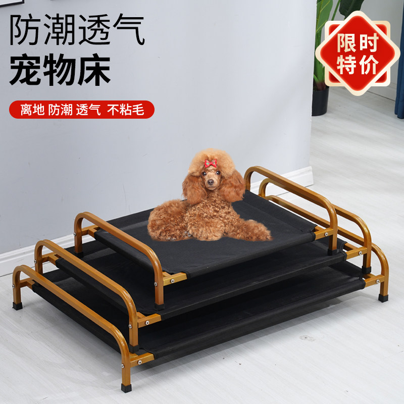 狗狗床宠物床行军床小床防潮狗窝宠物床狗狗床宠物狗床厐物小床
