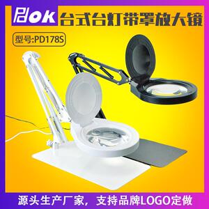 PDOK台式放大镜带led灯高清老人阅读家电维修篆刻支架工作台PD178