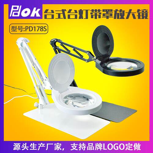 PDOK台式放大镜带led灯高清老人阅读家电维修篆刻支架工作台PD178