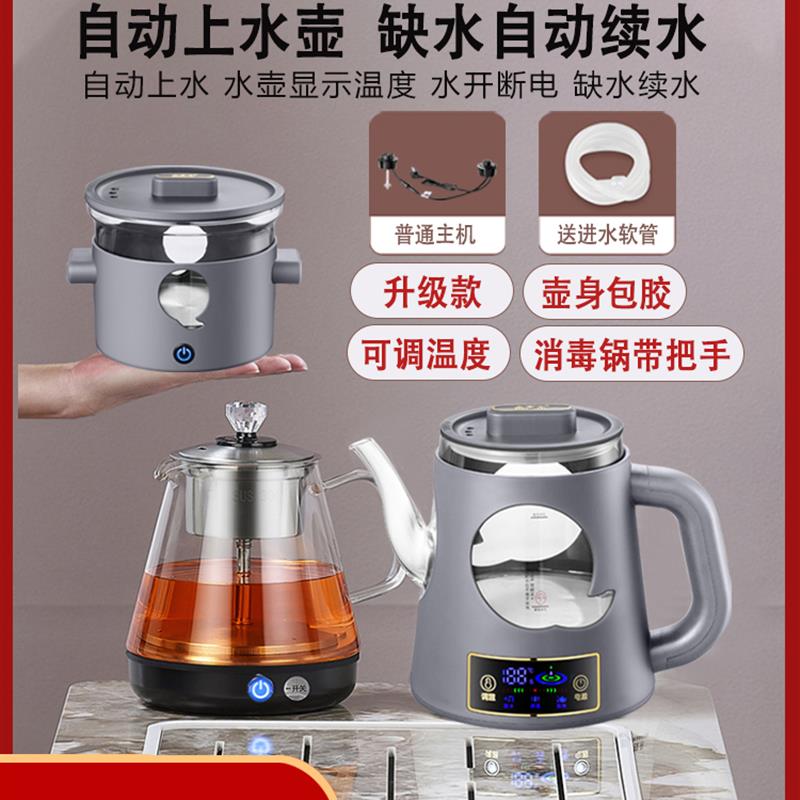全太太岩板茶桌茶台茶几隔空电热烧水壶两孔茶壶全自动底部上水壶