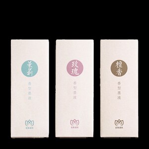 问心堂【檀香墨汁】清香油烟墨书法专用墨汁小楷抄经毛笔墨水书法