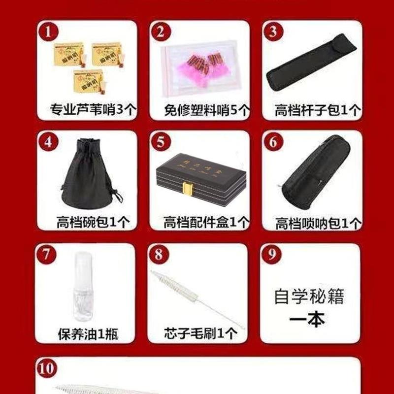 专业演奏小叶紫檀唢呐乐器D调C调降B调大小全套唢呐非洲紫檀唢呐