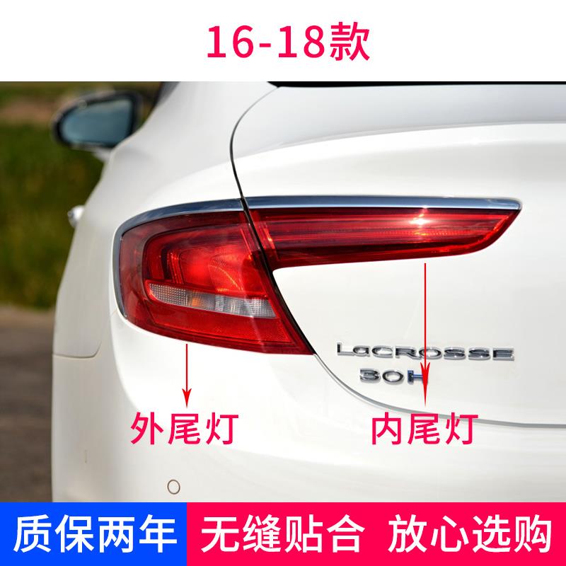 适用16-20年款别克全新君越后尾灯总成后灯壳后灯罩总成刹车灯