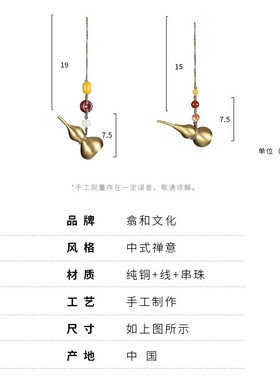 国风系列纯铜手工编织葫芦汽车挂件乔迁送礼客厅家居挂件装饰品