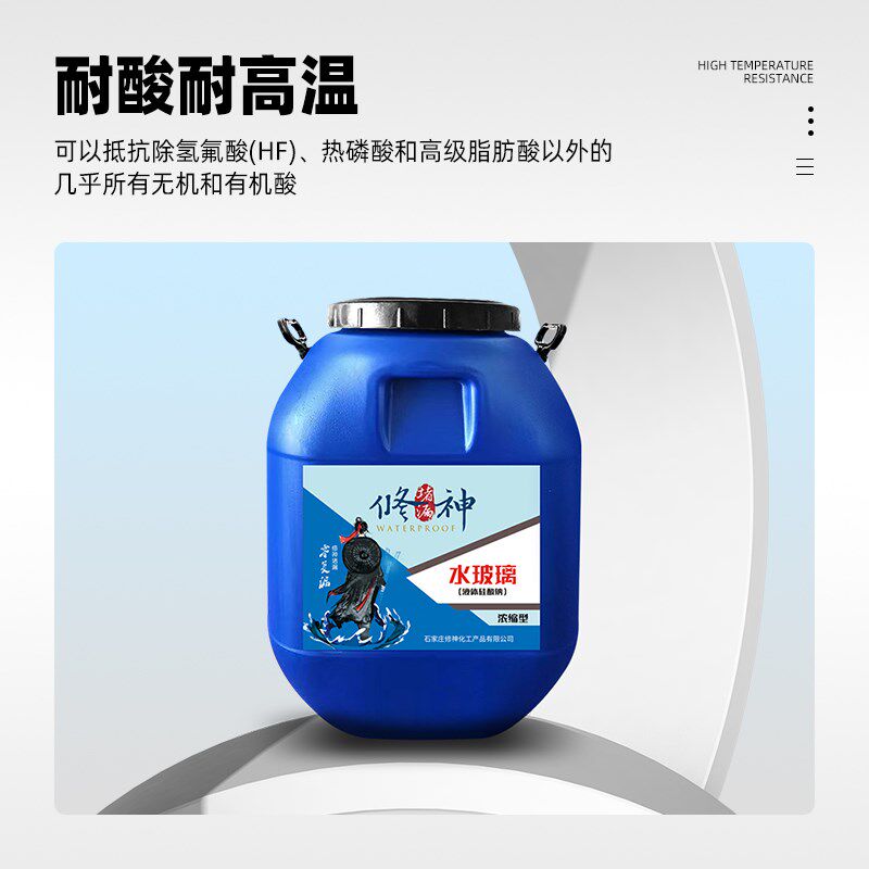 水玻璃硅酸钠注浆液水泥浆固化剂泡花碱溶液防水补漏地下室堵漏胶