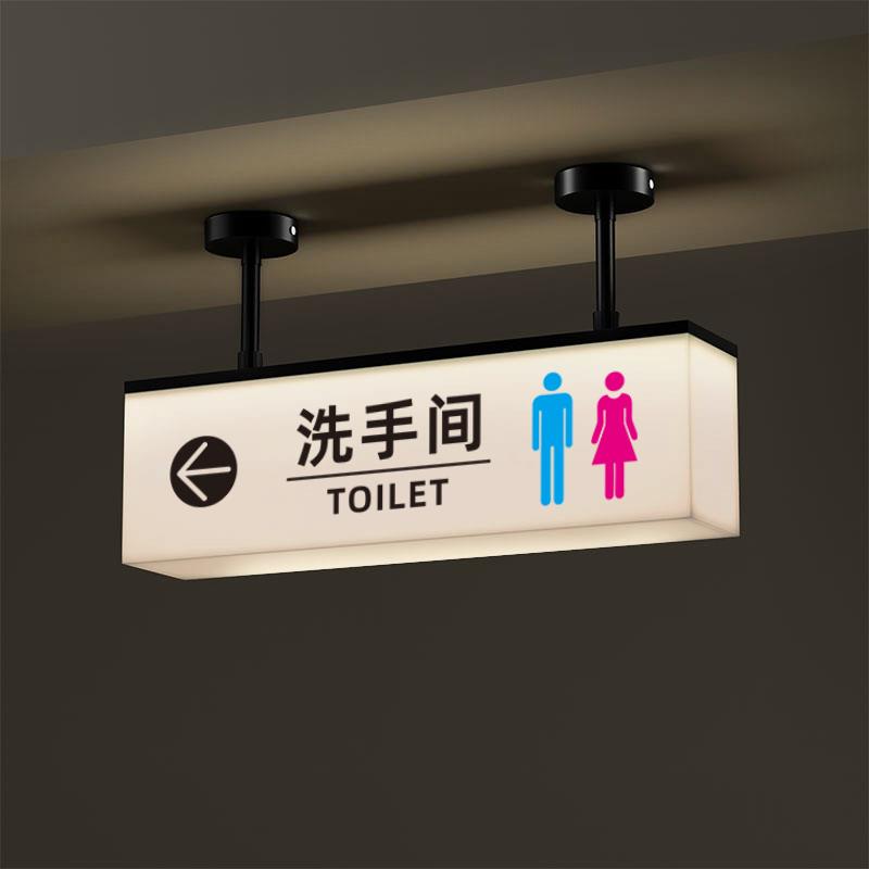 双面洗手间吊挂左右方向灯箱牌商场酒店餐厅卫生间厕所发光导向牌