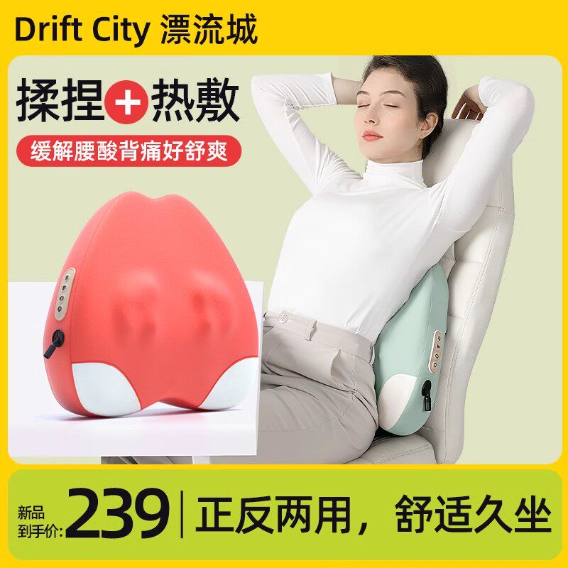 办公室靠腰电动按摩车载腰椎间盘突出按摩专用护腰座椅子一体靠垫