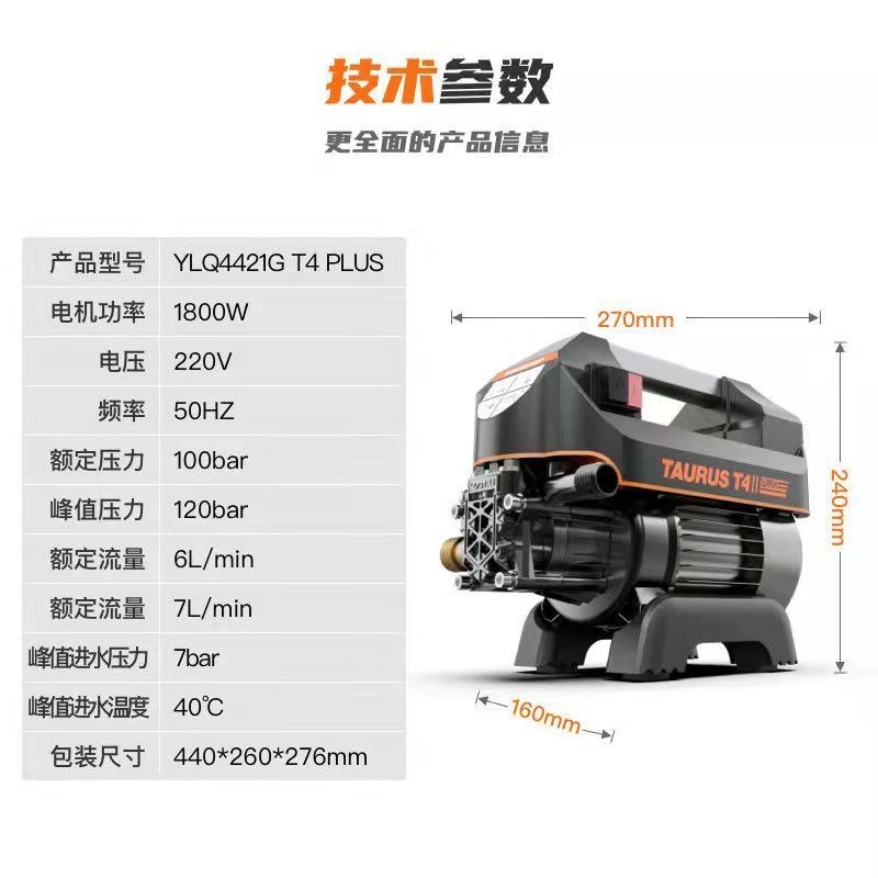 亿力4421洗车机220V高压家用神器便携大功率洗车强力洗地水枪泵抢