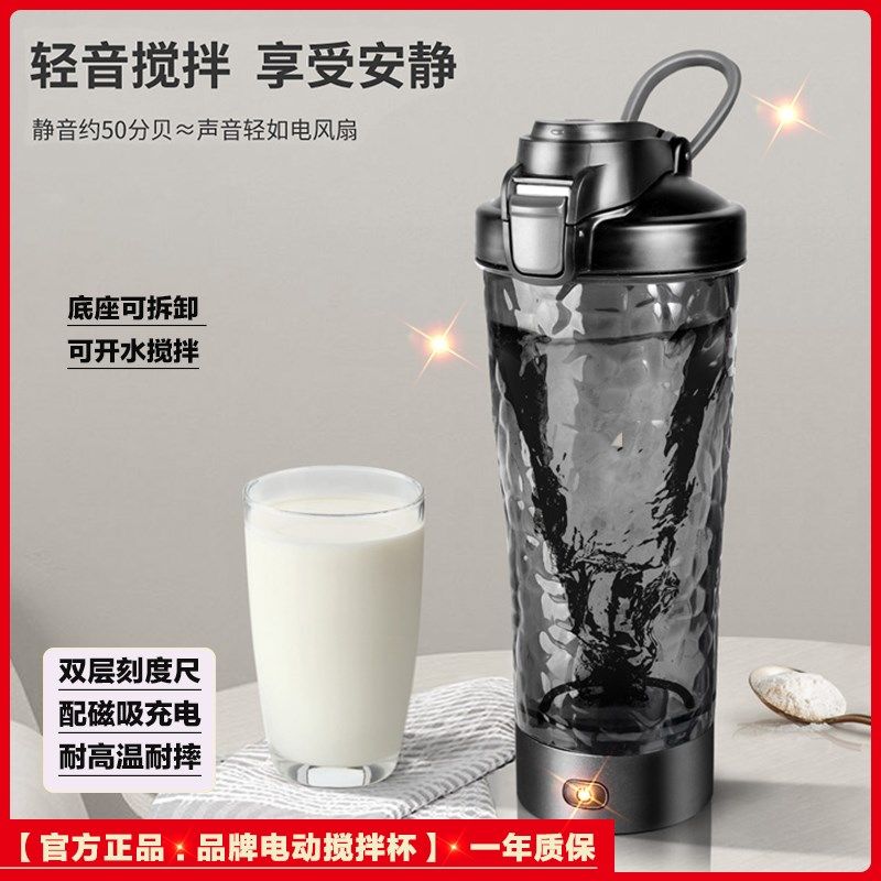 新款电动搅拌杯充电款健身蛋白摇粉水杯奶昔咖啡全自动摇摇杯便携