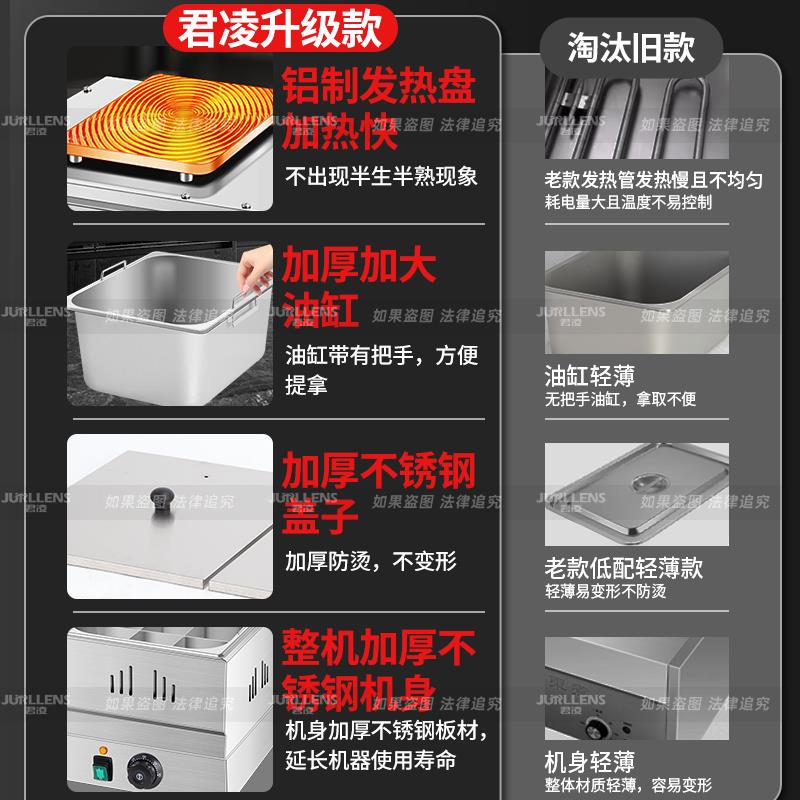 君凌电热不锈钢关东煮机器商用摆摊麻辣烫设备串串香专用关东煮锅