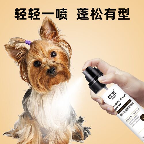 比熊专用定型喷雾宠物碎发胶狗狗碎毛发整理造型打理方便有型