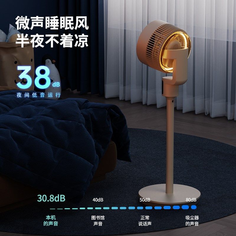 西佑空气循环扇语音电风扇家用新款落地扇大风力立式强力风扇