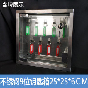 维泊斯 钥匙箱 钢化玻璃门带锁钥匙管理箱柜 不锈钢钥匙箱柜 壁挂