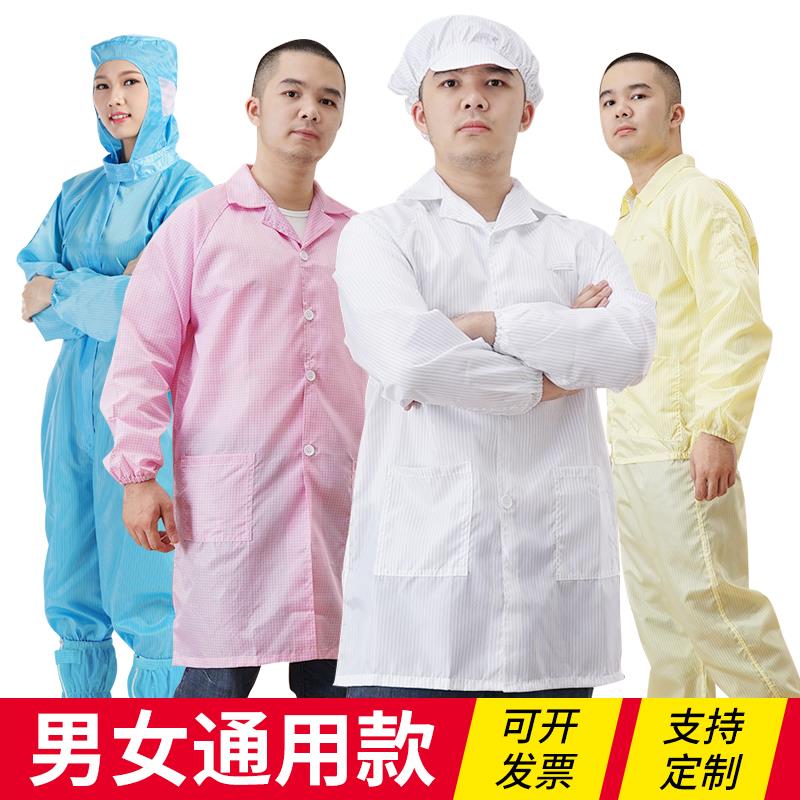 静电衣服工作服带帽蓝白色电子厂食品车间男女防护长款无尘服大褂