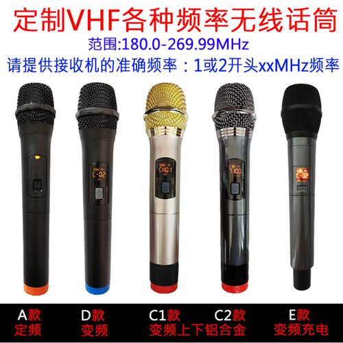 定制各种VHF UHF频点专用卡拉OK舞台演出手持无线话筒麦克风