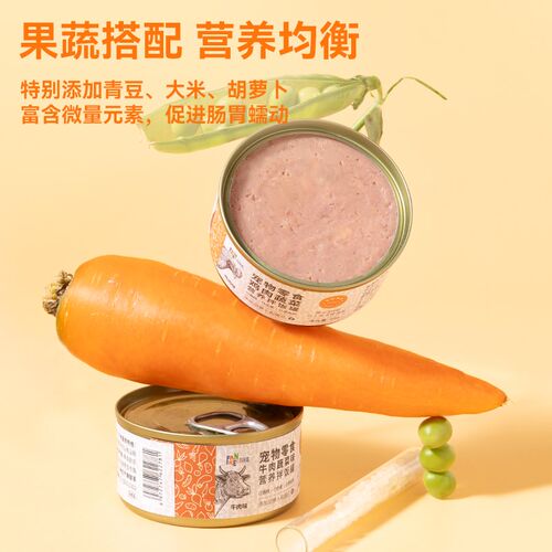 狗狗零食狗罐头大中小型犬幼犬宠物零食营养增肥拌饭湿粮整箱24罐