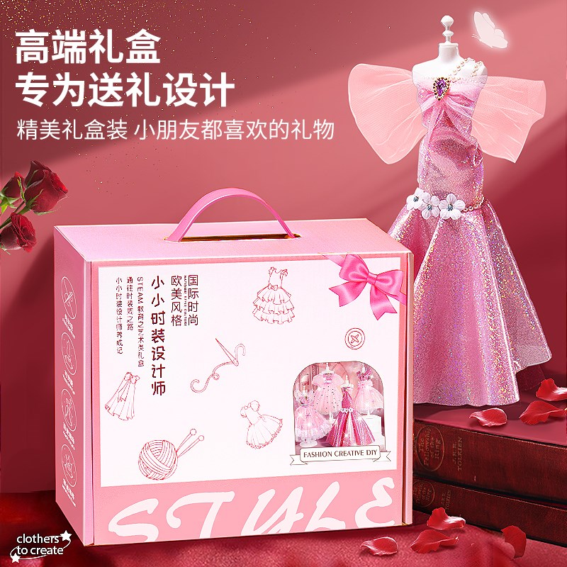 生日礼物女孩子6一13儿童7送女童的10十岁5小学生8服装设计的玩具