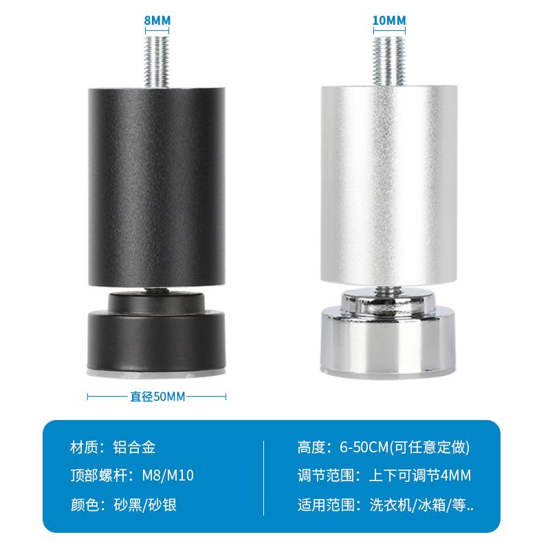 顶捷电视柜置物架支撑腿增高冰箱洗衣机脚加高桌腿沙发茶几脚垫高