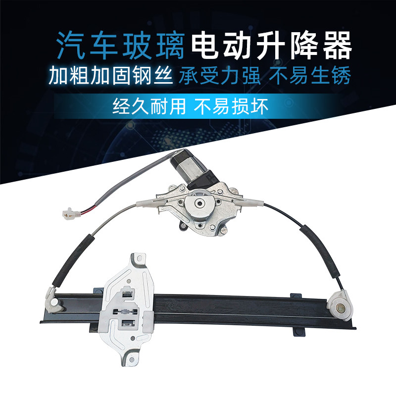 适配雪佛兰10-14年新赛欧/赛欧3电动玻璃升降器总成车窗摇窗马达