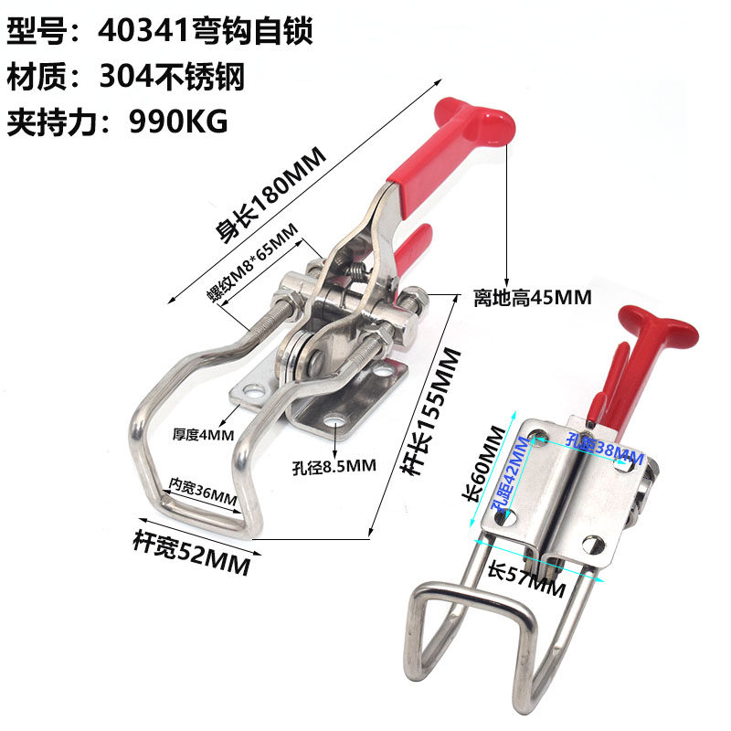 304不锈钢自锁可调节搭扣弯钩 40341 快速夹具 锁紧扣门栓夹钳