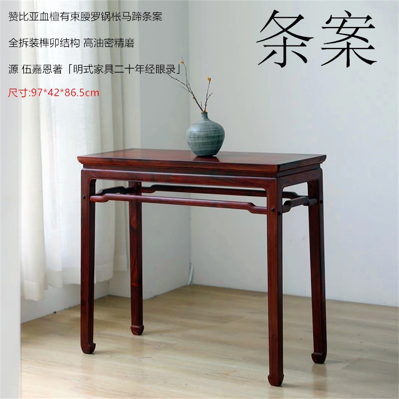 红木条案供桌中式家居明式古典实木非洲赞比亚紫檀木画案玄关摆件图片