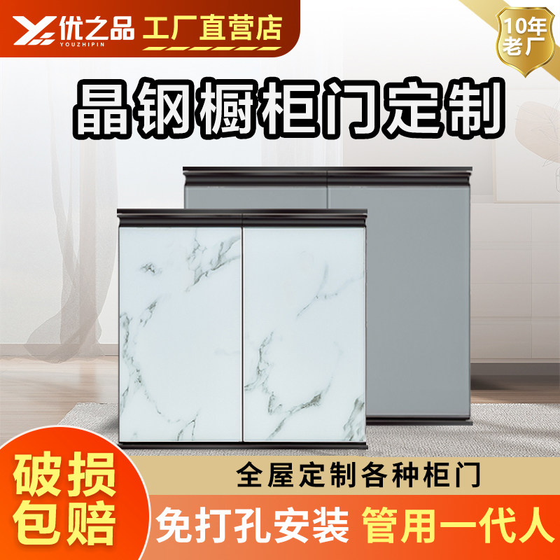 钢化玻璃厨房晶钢门订做带框整体橱柜门板定制铝合金瓷砖灶台柜门图片