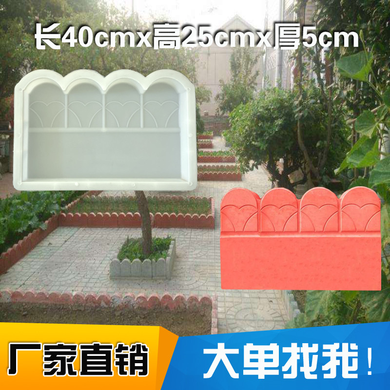 花池围砖模具 水泥预制花坛菜园围栏草坪小栅栏混凝土花池砖模板图片