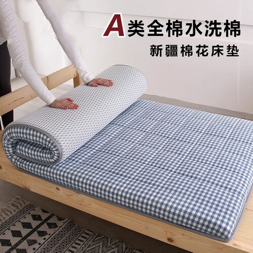 A类全棉水洗棉床垫新疆棉花学生宿舍睡垫加厚单人垫褥子榻榻米垫