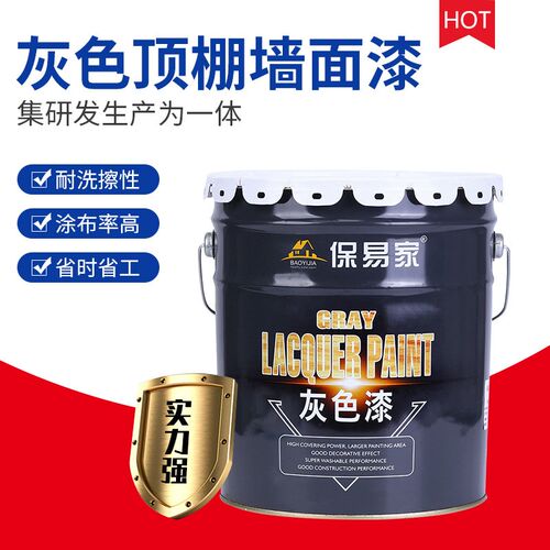 灰色乳胶漆顶棚室内天花顶装修涂料 防潮防霉净味内墙顶棚漆黑色