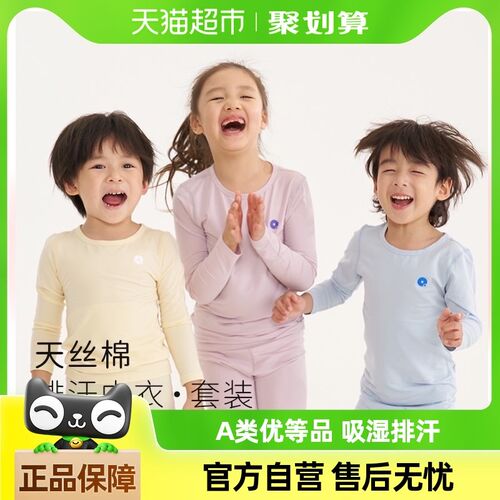 Q21儿童保暖内衣套装男女童宝宝秋衣秋裤吸湿透气抑菌家居服