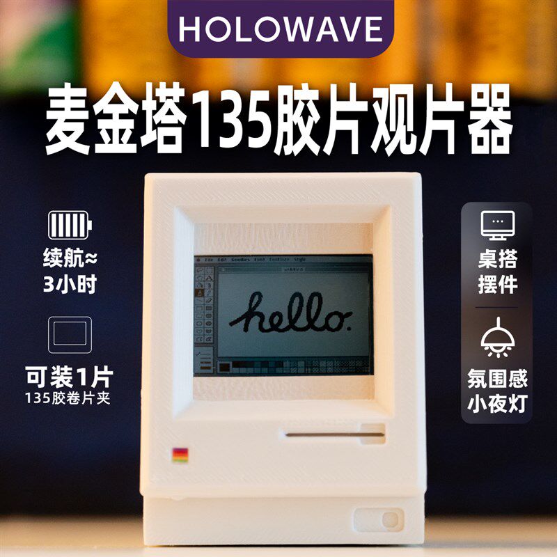 麦金塔电脑135胶片底片观片器片夹反转片桌面发光氛围小夜灯相框图片