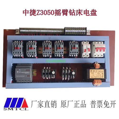 沈阳中捷摇臂钻床配件Z3050*16zZ3040Z3080电盘总成电箱电器变压