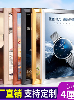 定制边框4公分铝合金海报框相框画框开启式电梯广告制度框架挂墙