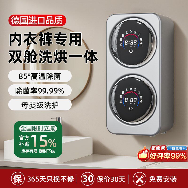 迷你洗衣机洗内衣内裤二合一专用小型全自动洗袜子神器洗烘一体机图片