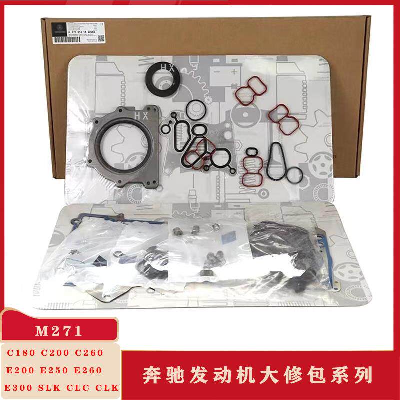 适用奔驰M270M271M272M274M276发动机大修包气门油封气门室盖垫