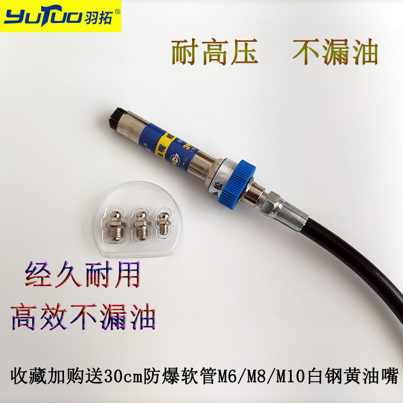 羽拓新款螺旋式高压注油嘴八代加长版黄油嘴手动电动黄油枪配件
