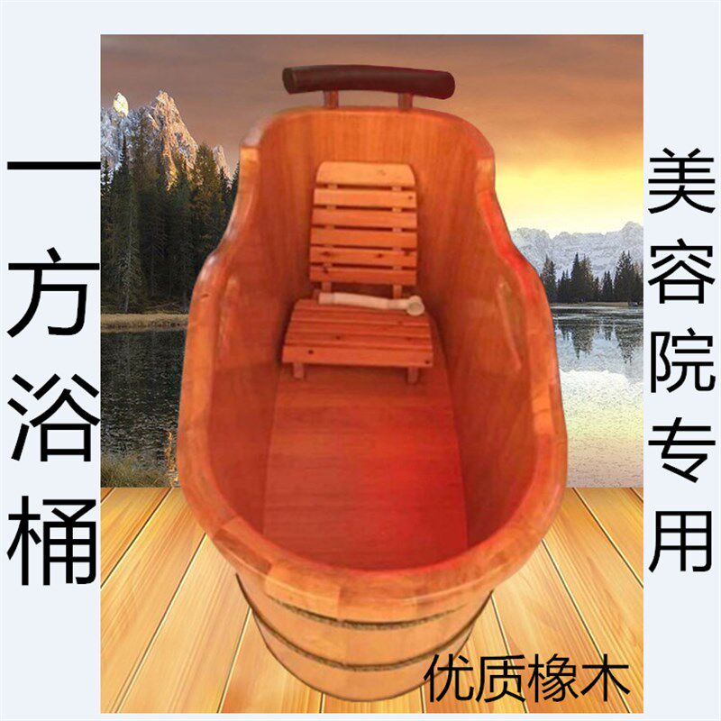 橡木浴桶十年老店信誉好包邮送货美容院泡澡桶木桶浴缸家用洗澡桶