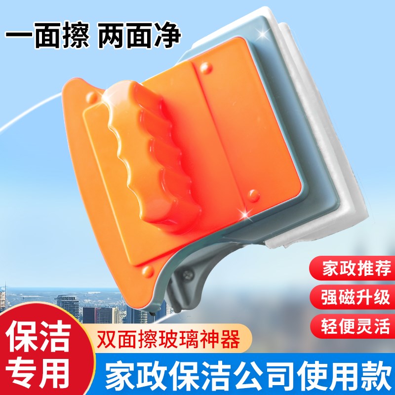 新悦擦玻璃器双层强磁双面擦窗户神器高层专业保洁清洗清洁工具