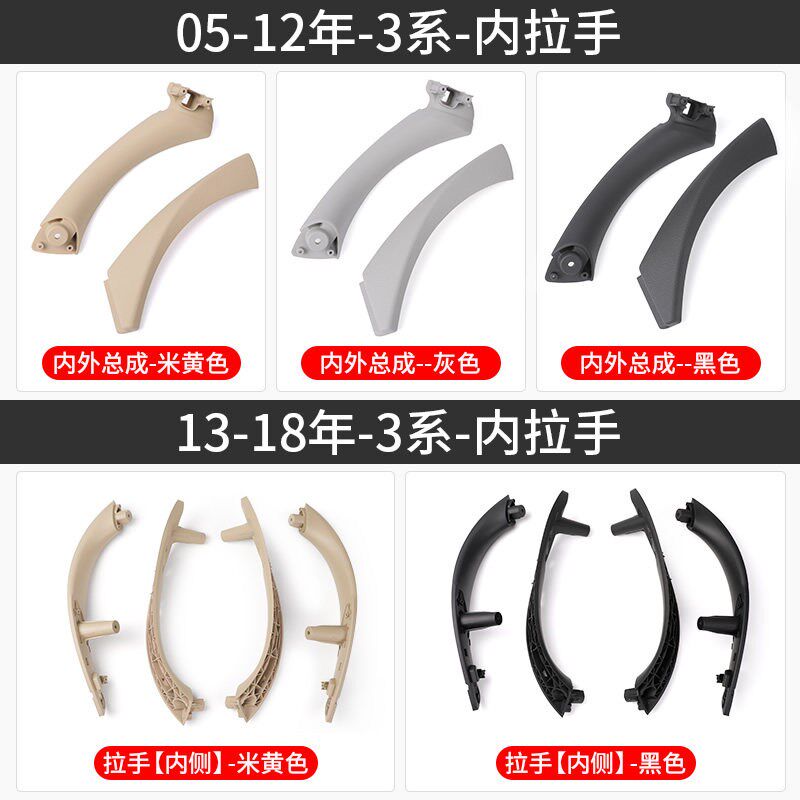 05-08-11-12老款宝马3系改装 e90 318 320 把手 扶手 车门内拉手