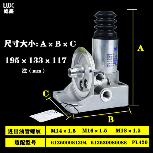 加装改装高压泵增压泵PL420油分离器总成货车柴油滤芯滤清器底座